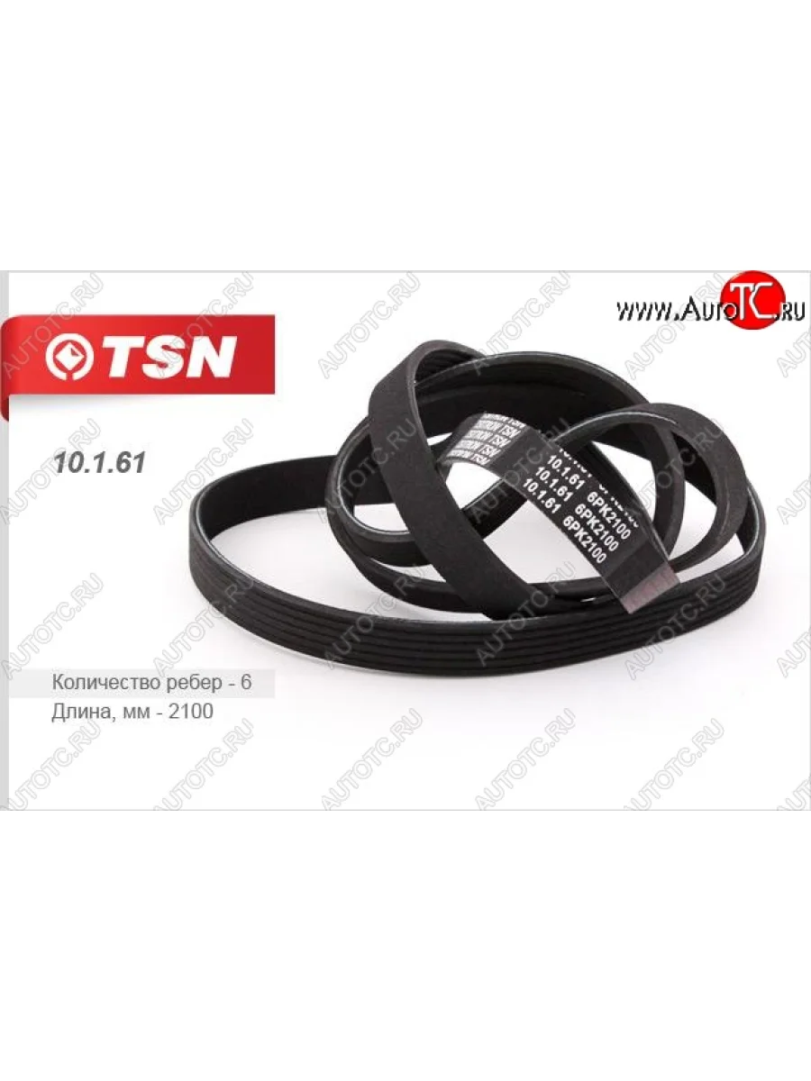 Поликлиновой ремень привода генератора с кондиционером TSN Уаз Патриот 3163 5 дв. 2-ой рестайлинг (2017-2025)  с доставкой в г. Керчь