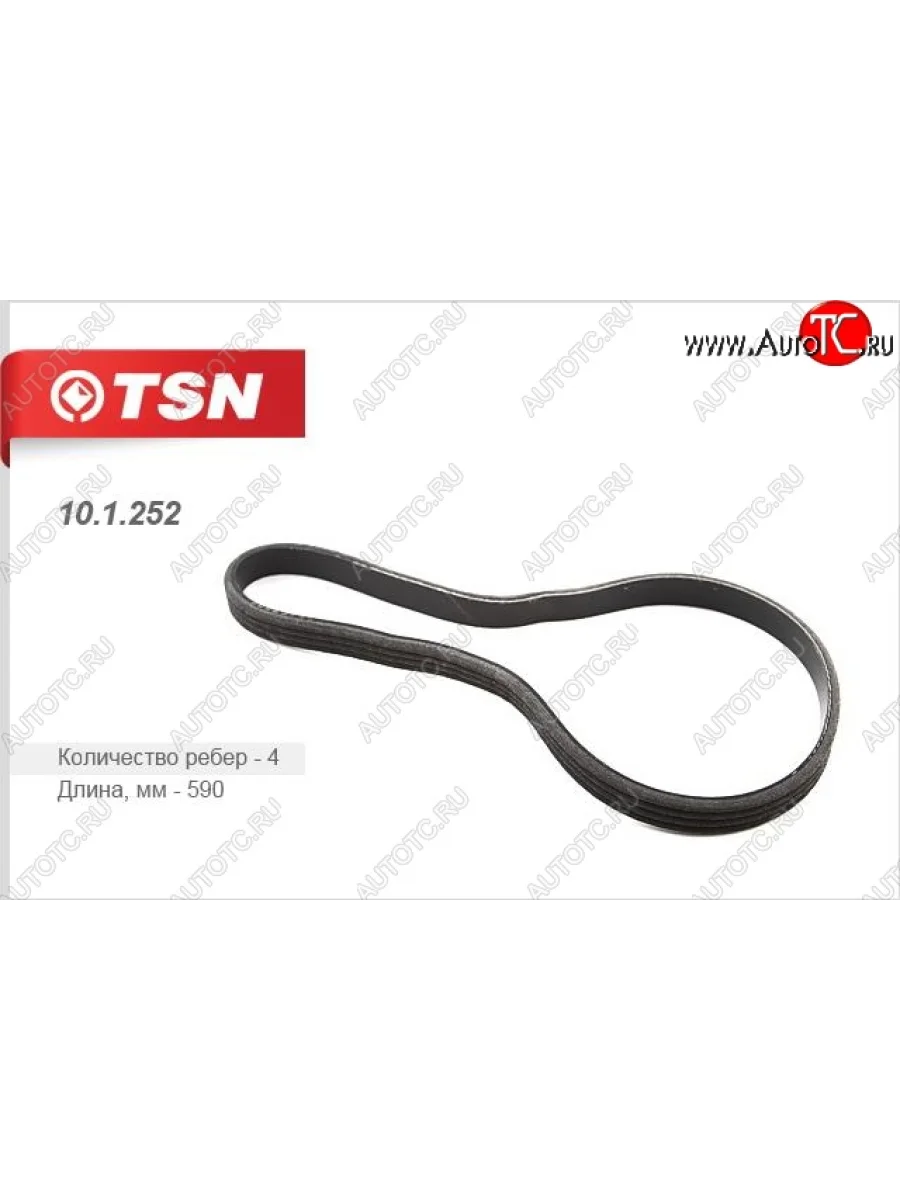 Ремень поликлиновой L-590 мм MITSUBISHI Colt IV Lancer V Mitsubishi Lancer 7 седан (1991-1995)  в Керчи Республика Крым