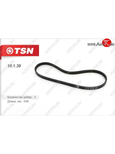 Поликлиновой ремень привода генератора TSN Ford Mondeo Mk3,B4Y дорестайлинг, седан (2000-2003)