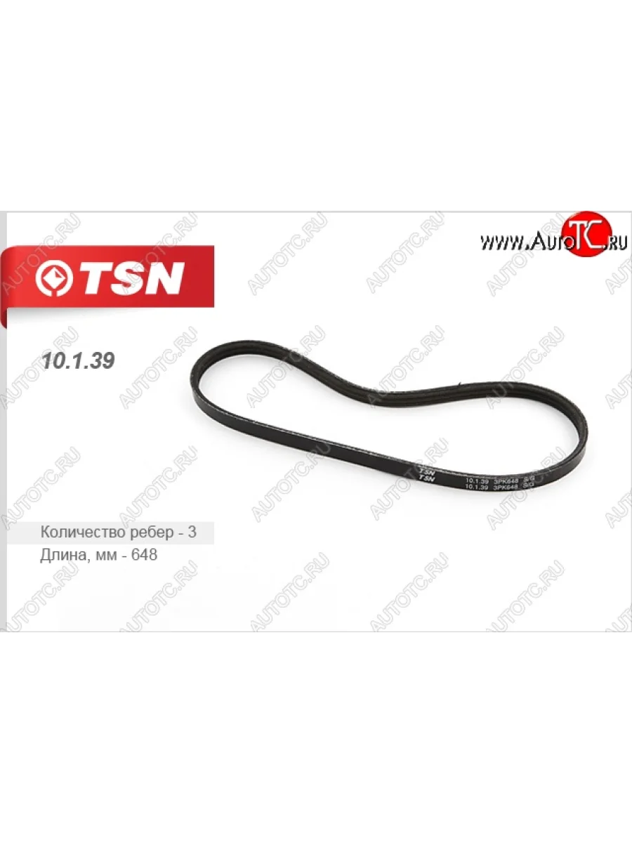 Поликлиновой ремень привода генератора TSN Ford Mondeo Mk3,B4Y дорестайлинг, седан (2000-2003)  в Керчи Республика Крым