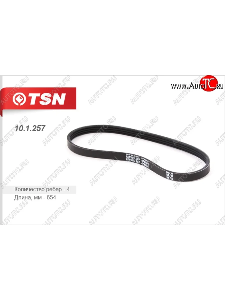 Поликлиновой ремень привода генератора TSN Daewoo Kalos (2002-2008)  в Перми Пермском крае