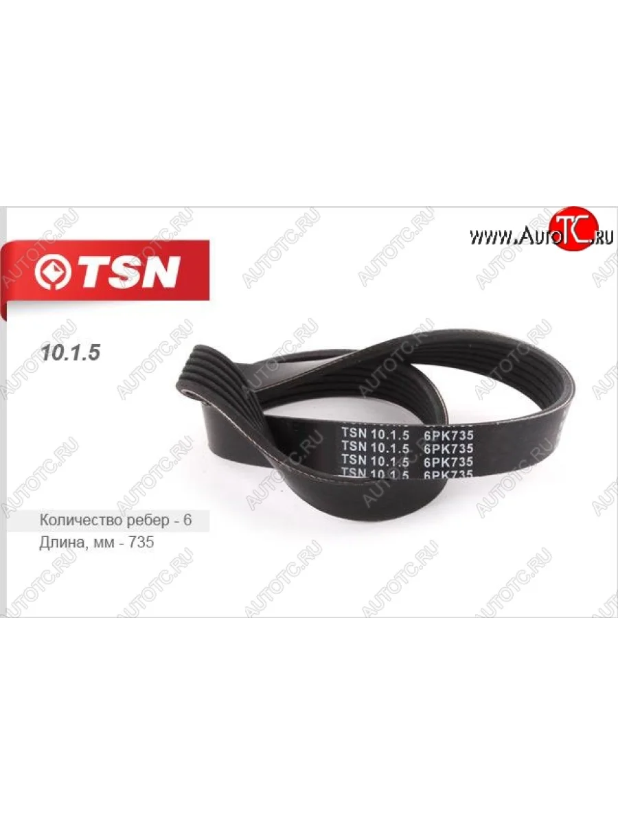 Ремень поликлиновой (16 кл.) TSN Лада ВАЗ 2110 седан (1995-2007)  в Перми Пермском крае