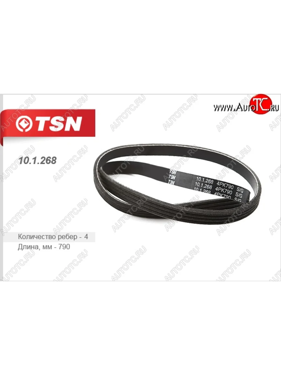 Ремень поликлиновой TSN Honda Accord 7 CL седан дорестайлинг (2002-2005)  в Перми Пермском крае