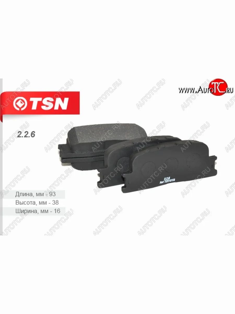 Колодки тормозные дисковые задние (комплект 4 штуки) TSN Toyota Wish XE10 дорестайлинг (2003-2005)  в Перми Пермском крае