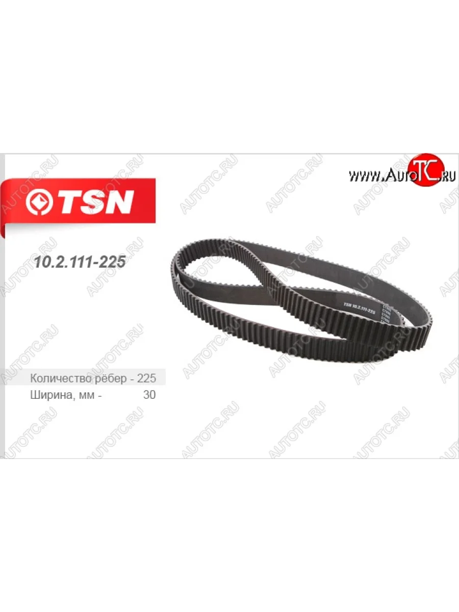 Ремень ГРМ зубчатый (2.5/3.0) TSN Opel Vectra C универсал дорестайлинг (2002-2005)  в Керчи Республика Крым