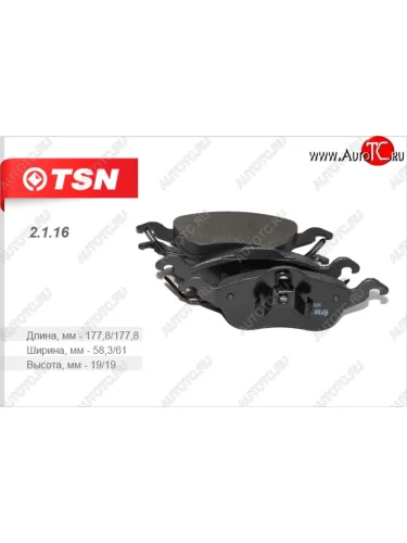 Комплект передних колодок дисковых тормозов TSN Ford Focus 1 хэтчбэк 3 дв. дорестайлинг (1998-2002)