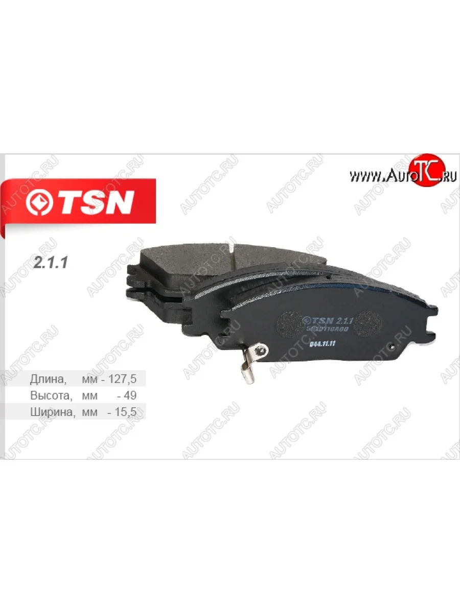 Комплект передних колодок дисковых тормозов (1.3/1.5) TSN Hyundai Getz TB хэтчбэк 5 дв. дорестайлинг (2002-2005)  в Перми Пермском крае