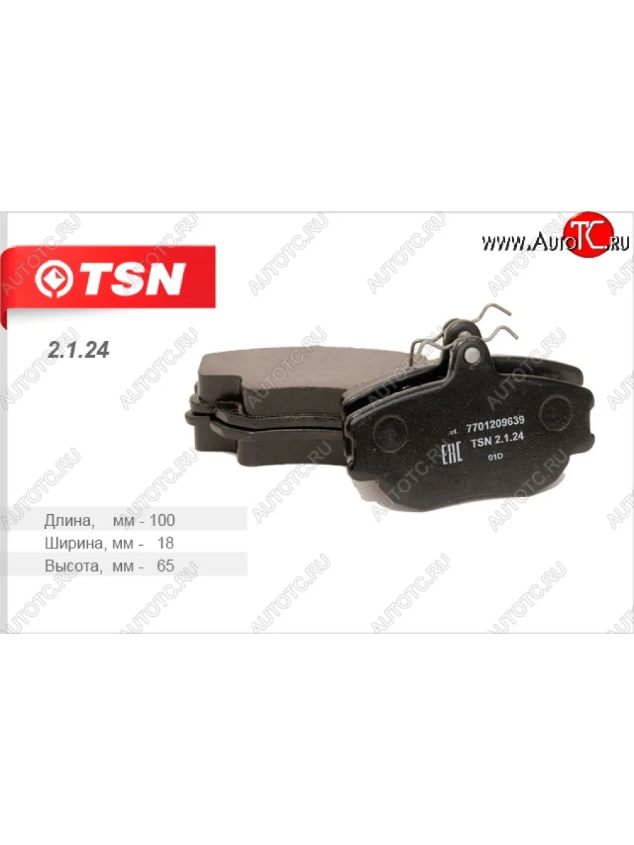 Комплект передних колодок дисковых тормозов TSN Renault Megane BA,DA,LA купе дорестайлинг (1995-1999)  в Керчи Республика Крым