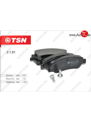 Комплект передних колодок дисковых тормозов TSN CITROEN C2 (2003-2009)