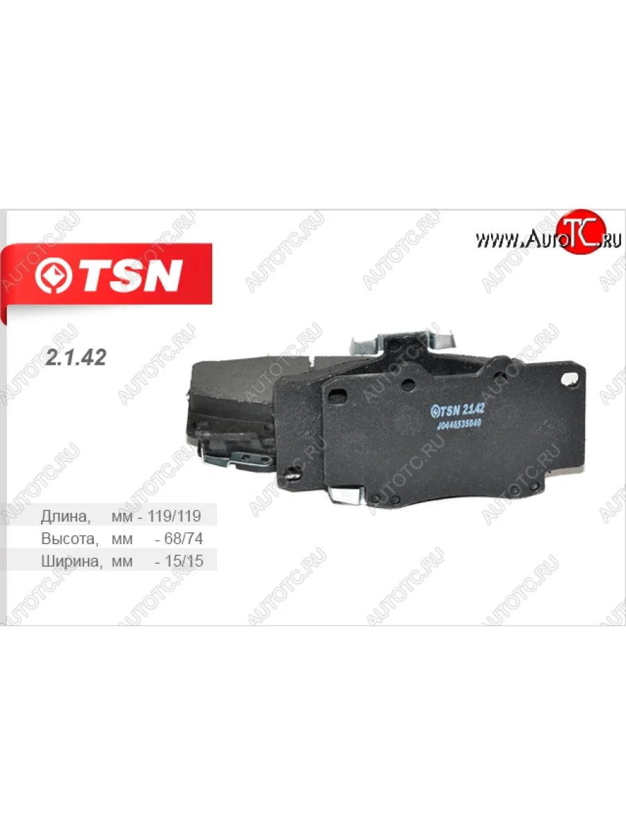 Комплект передних колодок дисковых тормозов TSN Great Wall Safe (2001-2010)  с доставкой в г. Керчь