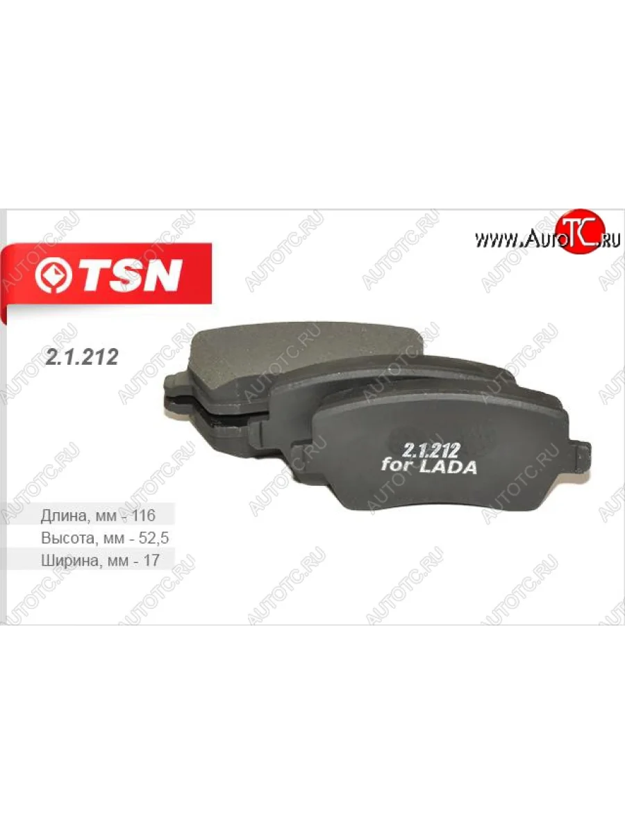Комплект передних колодок дисковых тормозов TSN Лада ВАЗ Ларгус рестайлинг R90 (2021-2025)  с доставкой в г. Керчь