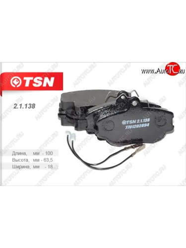 Комплект передних колодок дисковых тормозов (LF479Q1/LF479Q3) TSN Lifan Breez (2006-2012)