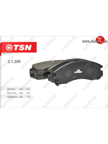 Комплект передних колодок дисковых тормозов TSN Mitsubishi L200 3 K74T рестайлинг (2005-2006)