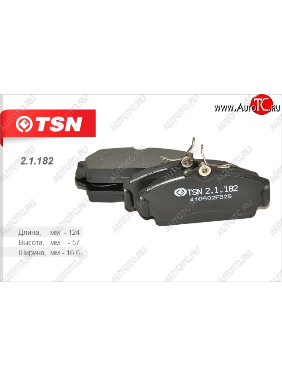 Комплект передних колодок дисковых тормозов TSN Nissan Almera 2 N16 седан дорестайлинг (2000-2003)  в Самаре Самарской области