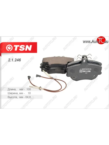 Комплект передних колодок дисковых тормозов TSN Renault Megane BA,DA,LA купе дорестайлинг (1995-1999)