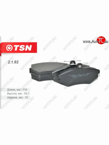 Колодки тормозные дисковые передние (комплект 4 штуки) VOLKSWAGEN Golf II Golf III Passat Vento Volkswagen Vento A3 седан дорестайлинг (1992-1995)