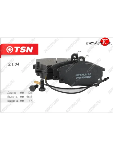 Комплект передних колодок дисковых тормозов TSN Datsun on-DO седан дорестайлинг (2014-2019)