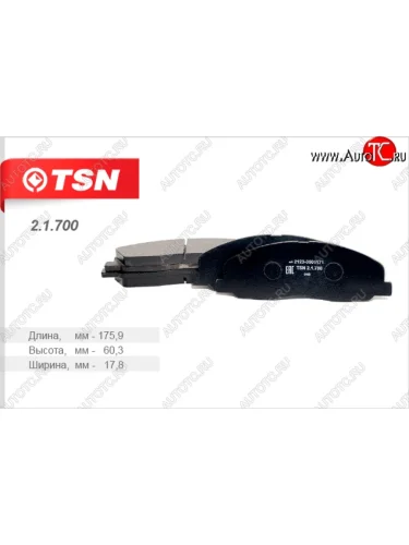 Комплект передних колодок дисковых тормозов TSN ГАЗ ГАЗель Next A62,А65 автобус (2016-2025)