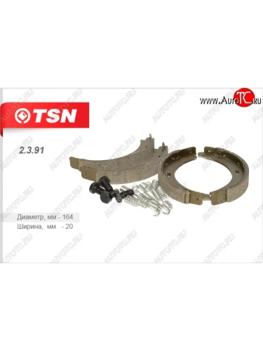 Комплект задних колодок барабанного тормоза TSN Mercedes-Benz C-Class S202 дорестайлинг универсал (1992-1997)