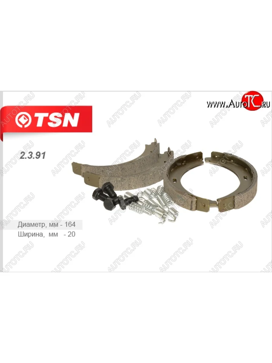 Комплект задних колодок барабанного тормоза TSN Mercedes-Benz E-Class W210 дорестайлинг универсал (1996-1999)  с доставкой в г. Керчь