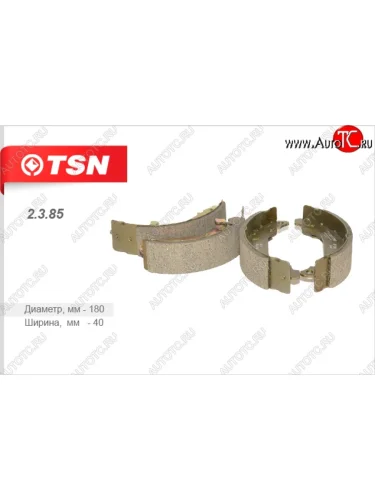 Комплект задних колодок барабанного тормоза TSN Renault Logan 1 дорестайлинг (2004-2010)