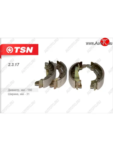 Комплект задних колодок барабанного тормоза TSN Volkswagen Scirocco дорестайлинг (2008-2014)