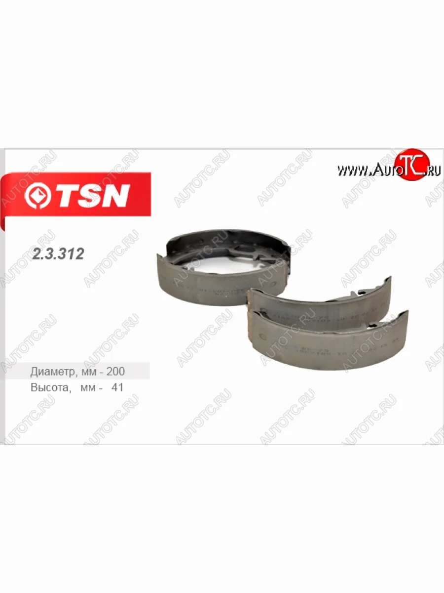 Комплект задних колодок барабанного тормоза TSN Datsun on-DO седан дорестайлинг (2014-2019)  в Керчи Республика Крым