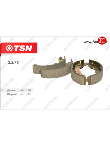Комплект задних колодок барабанного тормоза TSN Hyundai Accent 2 LC седан дорестайлинг (ТагАЗ) (1999-2012)