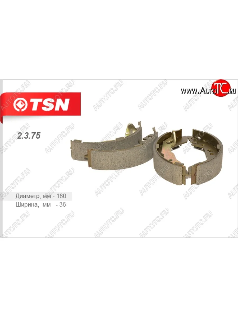 Комплект задних колодок барабанного тормоза TSN Hyundai Accent 2 LC седан дорестайлинг (ТагАЗ) (1999-2012)  в Керчи Республика Крым