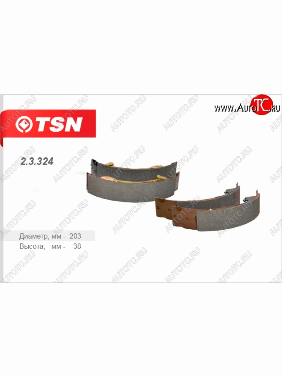 Комплект задних колодок барабанного тормоза TSN Renault Sandero Stepway 1 (2010-2014)  в Керчи Республика Крым