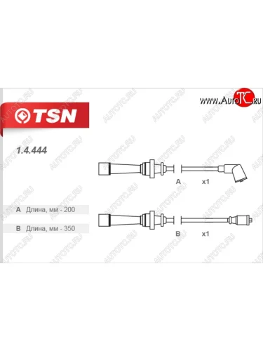 Провода высоковольтные (комплект 2 штуки) (1.3/1.5) TSN Hyundai Accent  2 LC - Getz  TB