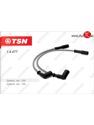 Провода высоковольтные (комплект 2 штуки) TSN Лада ВАЗ Ока 1111 (1988-2008)