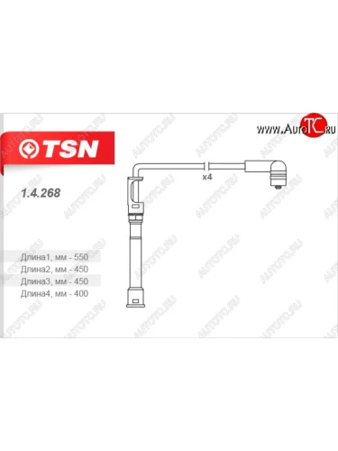 Провода высоковольтные (комплект 4 штуки) TSN Renault Clio ( CB,  BB) - Twingo  1