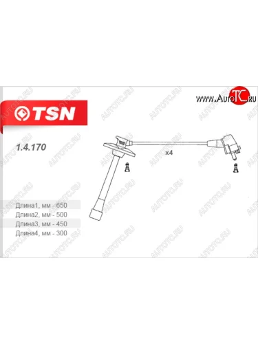Провода высоковольтные (комплект 4 штуки) TSN Toyota Carina  T190 - RAV4  XA10