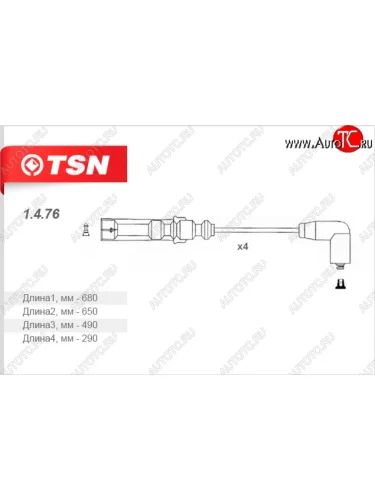 Провода высоковольтные (комплект 4 штуки) TSN Volkswagen Touran  1T - Vento  A3
