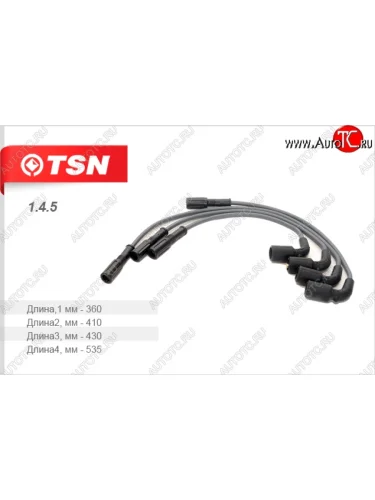 Провода высоковольтные (комплект 4 штуки) (инж. 8кл.) TSN Chevrolet Niva  2123 (2009-2020), Лада ВАЗ 2123 (Нива Шевроле) (2009-2021), Лада ВАЗ Нива Трэвел (2021-2026)