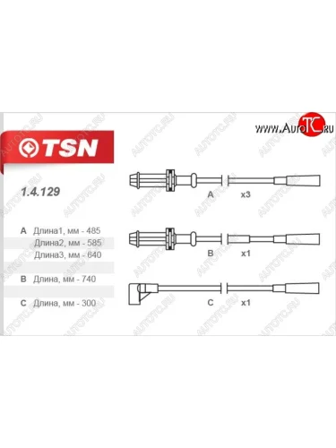 Провода высоковольтные (комплект 5 штук) TSN CITROEN AX - ZX306