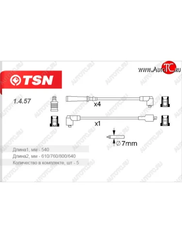 Провода высоковольтные (комплект 5 штук) TSN Nissan Micra  K11 - Sunny  N14