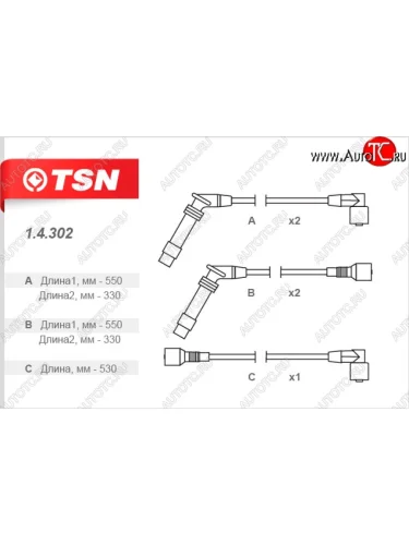 Провода высоковольтные (комплект 5 штук) (1.6/2.0) TSN Opel Astra  F - Vectra  A