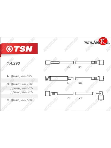 Провода высоковольтные (комплект 5 штук) TSN Opel Kadett  6 E (1984-1991) хэтчбэк 5 дв.