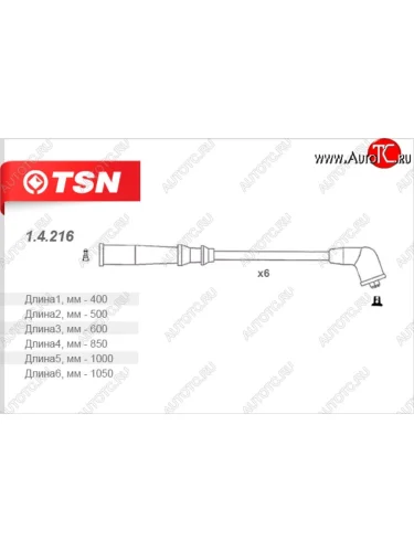 Провода высоковольтные (комплект 6 штук) TSN Mazda MPV  LW (1999-2006) дорестайлинг, 1-ый рестайлинг, 2-ой рестайлинг