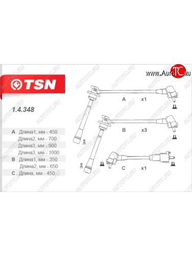 Провода высоковольтные (комплект 7 штук) (4.5 24V) TSN Toyota Land Cruiser  80 (1989-1997)