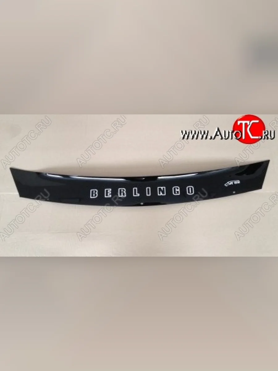 Дефлектор капота Russtal CITROEN Berlingo B9 дорестайлинг (2008-2016)  в Перми Пермском крае