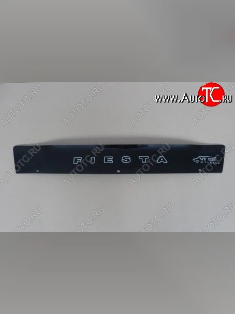 Дефлектор капота Russtal (короткий) Ford Fiesta 5 хэтчбэк 5 дв. рестайлинг (2005-2008)  в Керчи Республика Крым