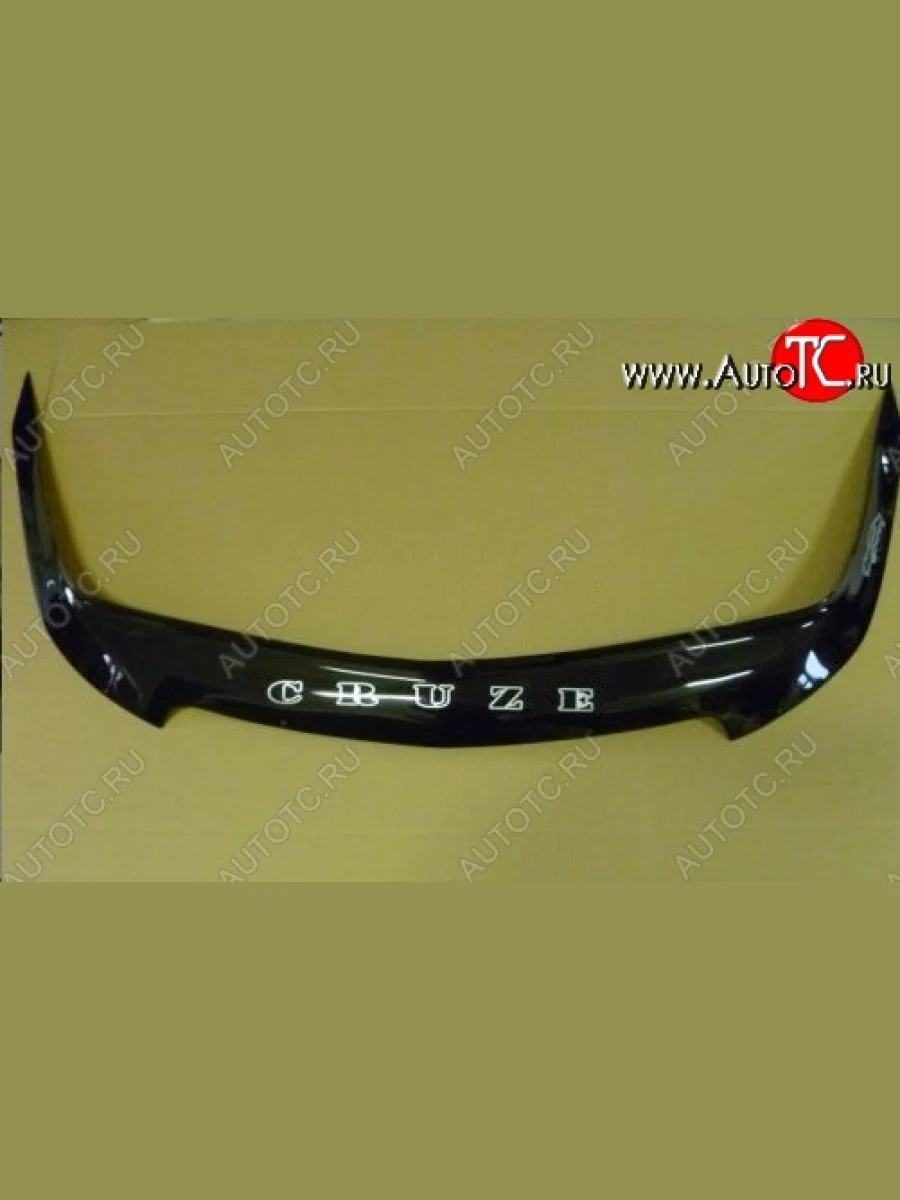 Дефлектор капота Russtal Chevrolet Cruze J305 хэтчбек дорестайлинг (2009-2012)  в Керчи Республика Крым
