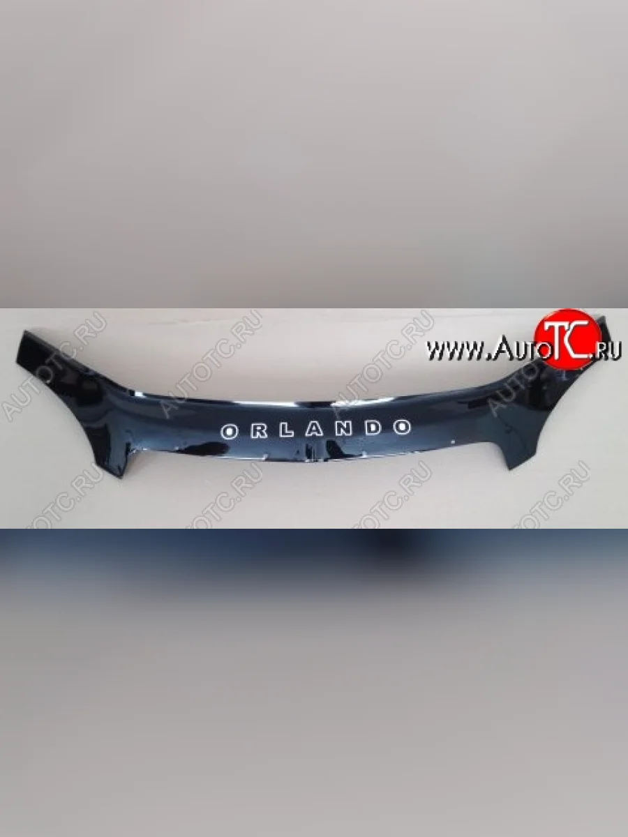 Дефлектор капота Russtal Chevrolet Orlando (2011-2018)  в Самаре Самарской области