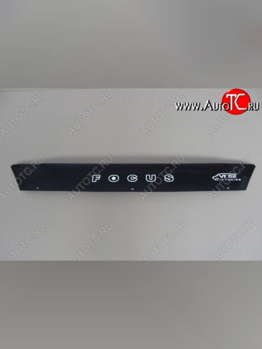 Дефлектор капота Russtal (короткий) Ford Focus 2 хэтчбэк 3 дв. дорестайлинг (2004-2007)  с доставкой в г. Керчь