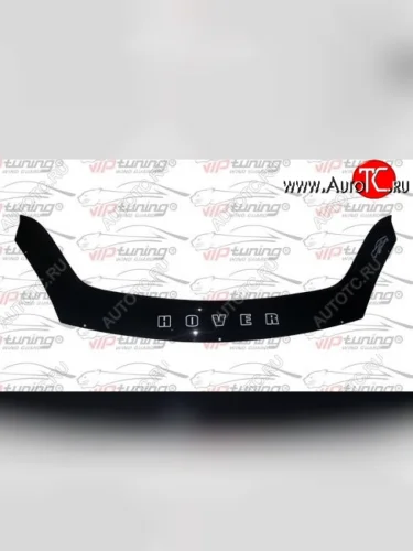 Дефлектор капота Russtal Great Wall Hover H3  дорестайлинг (2010-2014)