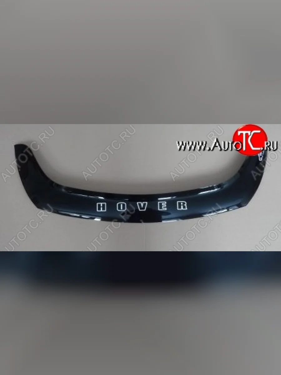 Дефлектор капота Russtal Great Wall Hover M4 (2012-2016)  в Керчи Республика Крым