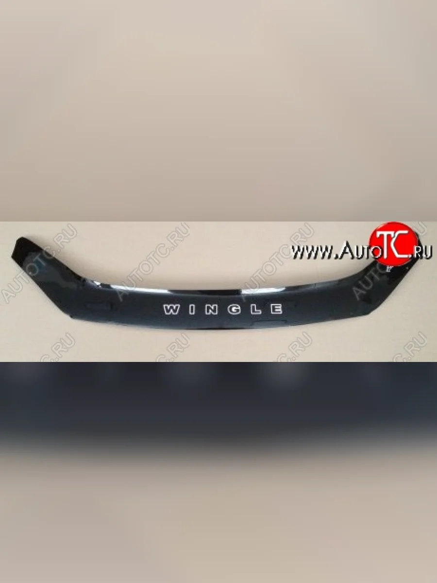 Дефлектор капота Russtal Great Wall Wingle 5 (2011-2017)  в Самаре Самарской области